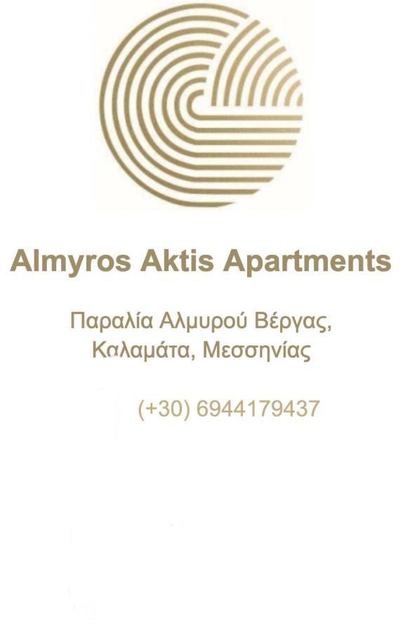 Almyros Aktis Private Garden Apartment กาลามาตา ภายนอก รูปภาพ